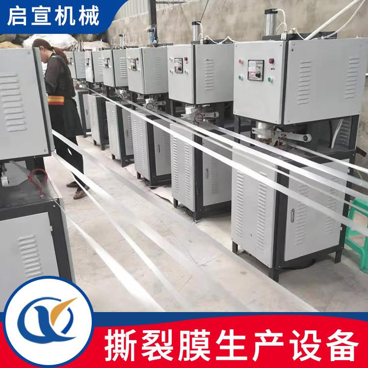 結(jié)束帶收卷機(jī)